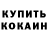 КЕТАМИН VHQ Nuha Mzwri