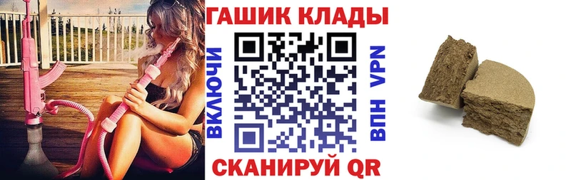 купить закладку Боровичи Гашиш Ice-O-Lator