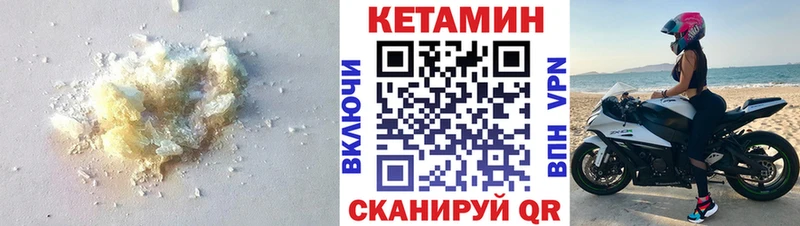 маркетплейс какой сайт  Боровичи  КЕТАМИН VHQ 