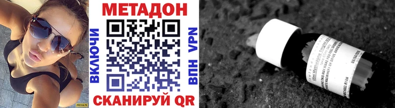 сколько стоит Боровичи Метадон VHQ