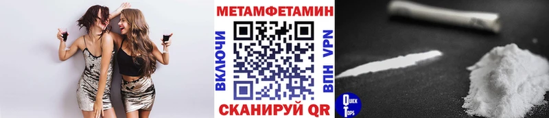 МЕТАМФЕТАМИН кристалл Боровичи